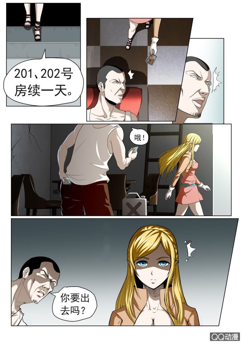 第21话：无聊的一天-第21话