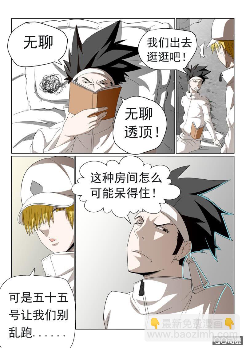 第21话：无聊的一天-第21话