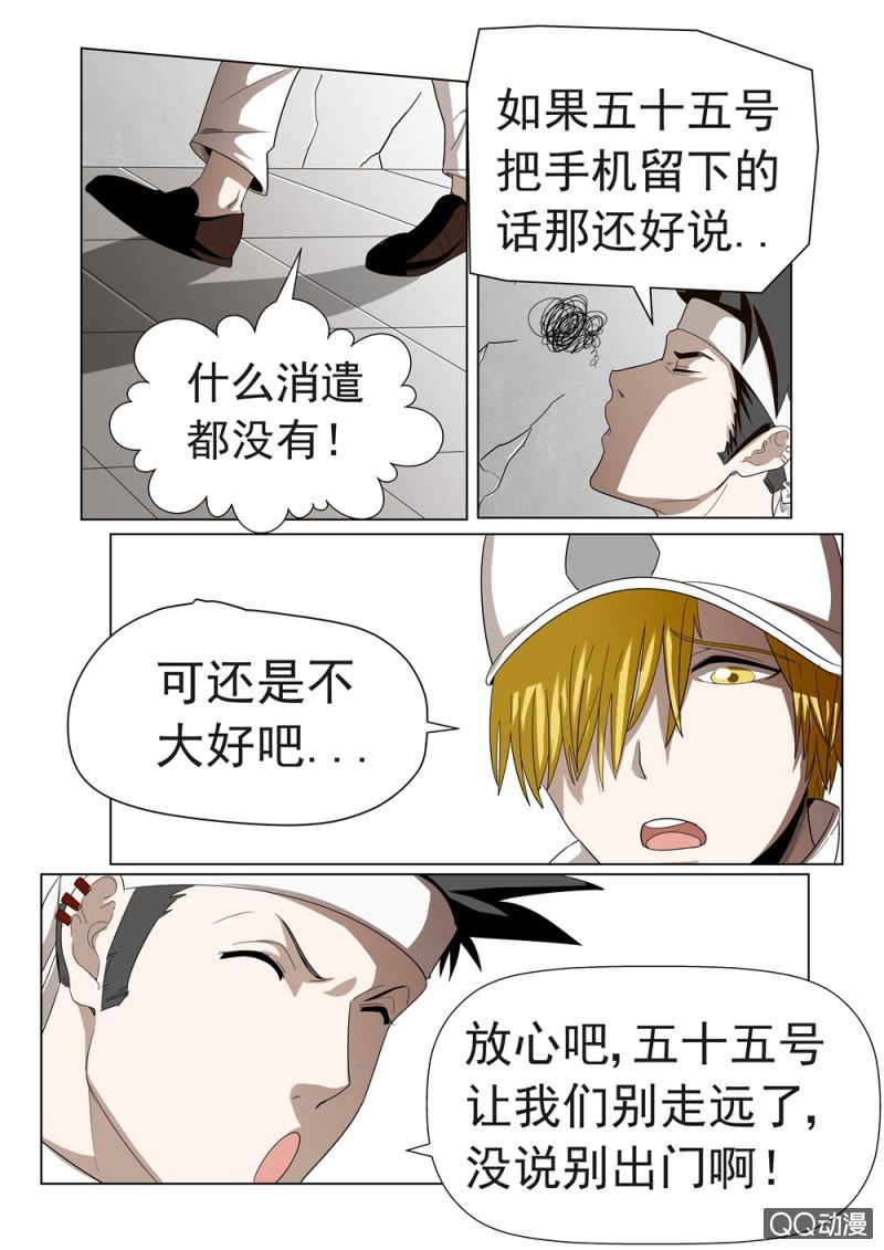 第21话：无聊的一天-第21话