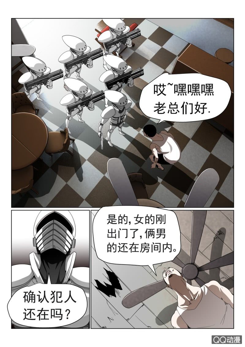 第21话：无聊的一天-第21话