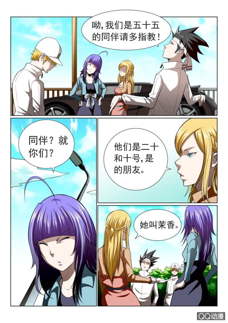 第23话：朋友-第23话