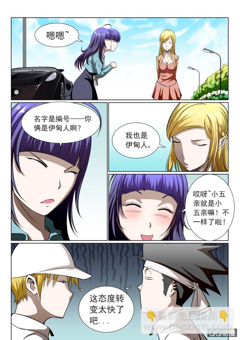 第23话：朋友-第23话