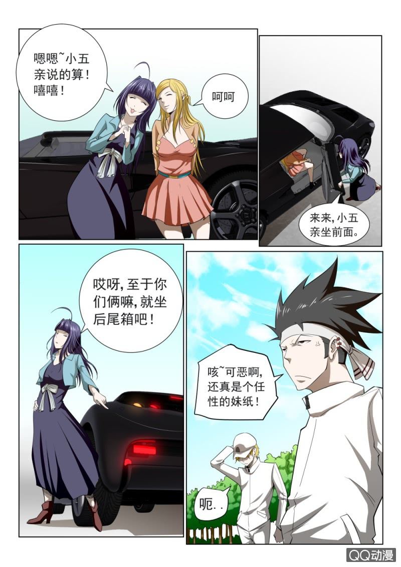 第23话：朋友-第23话