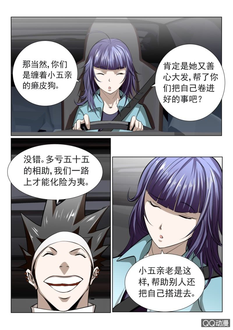 第23话：朋友-第23话