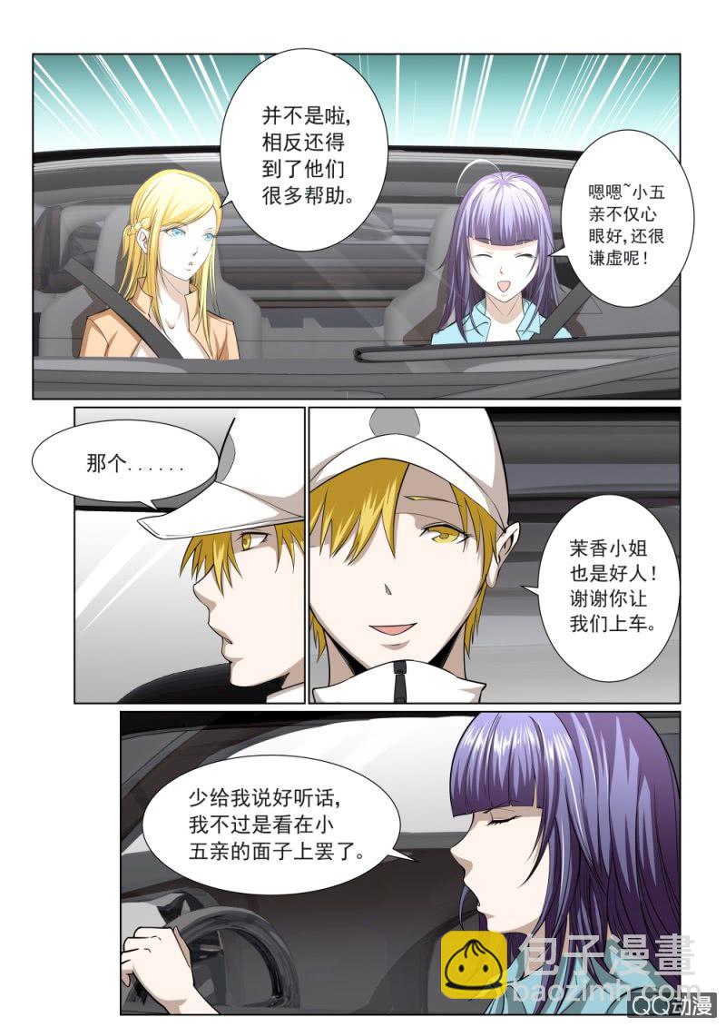 第23话：朋友-第23话