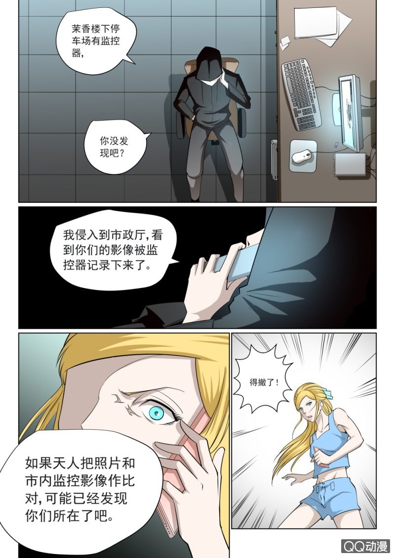 第25话：一起睡？-第25话