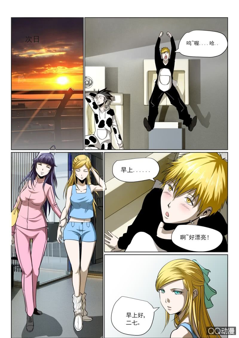 第25话：一起睡？-第25话