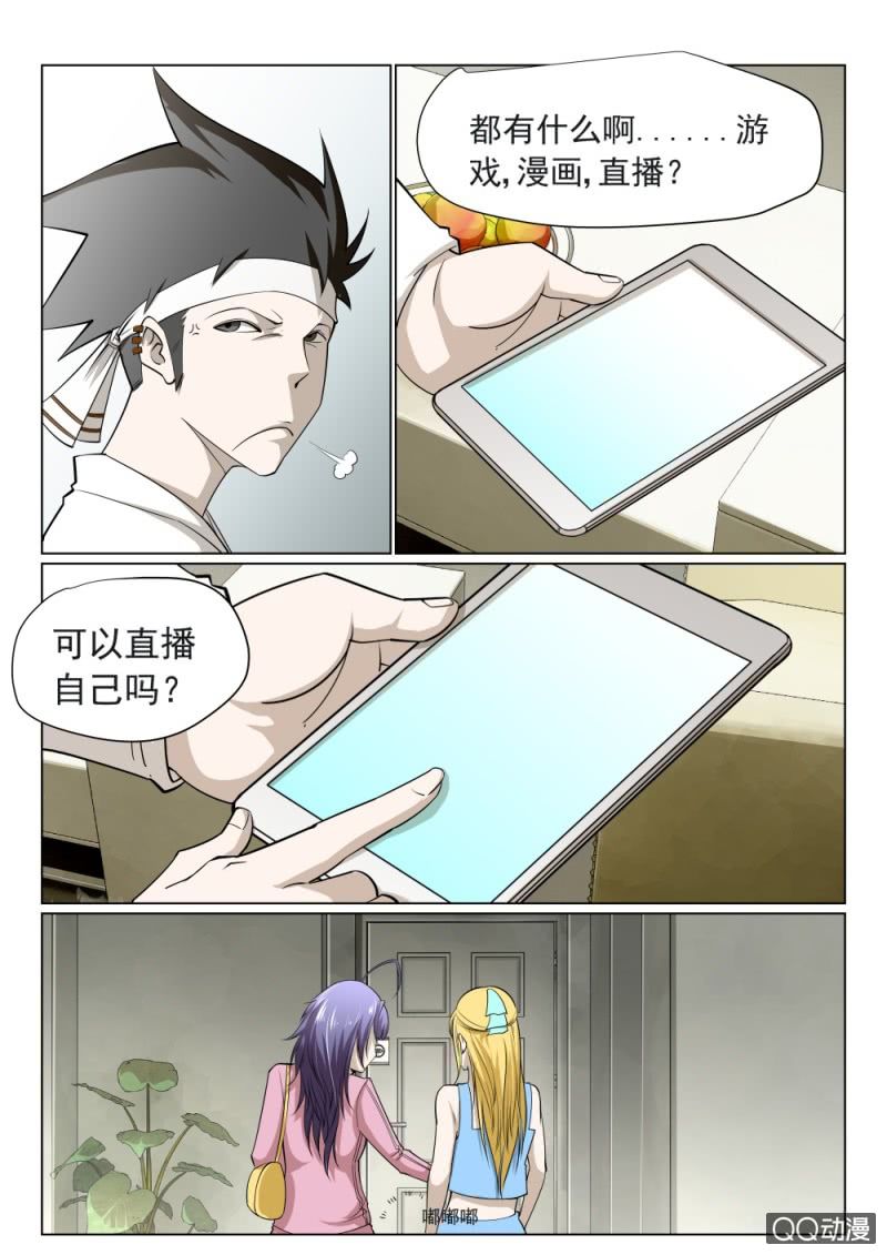 第25话：一起睡？-第25话