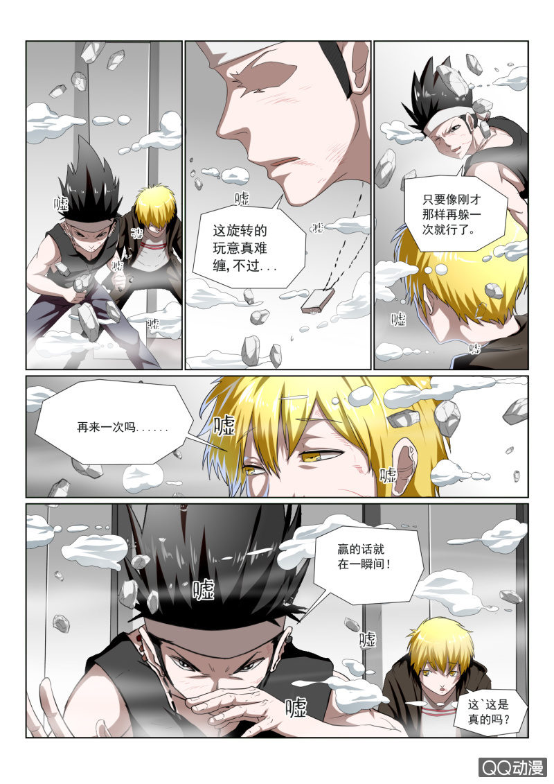 第5话：反击（2）-第5话