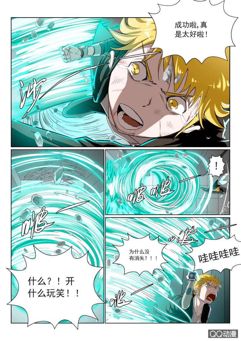 第5话：反击（2）-第5话