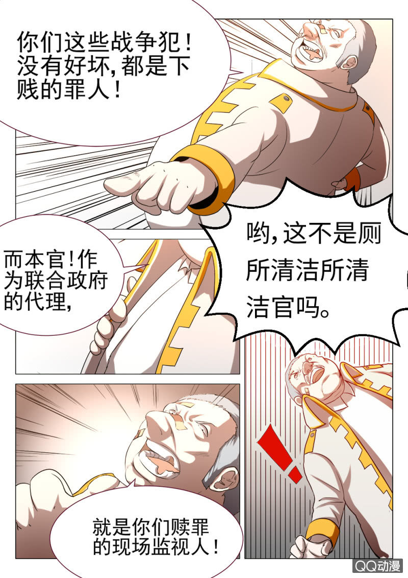 第7话：新的危机-第7话