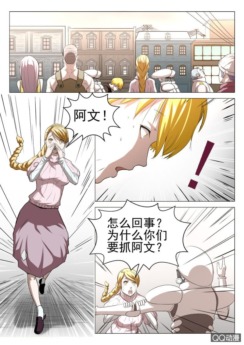 第7话：新的危机-第7话