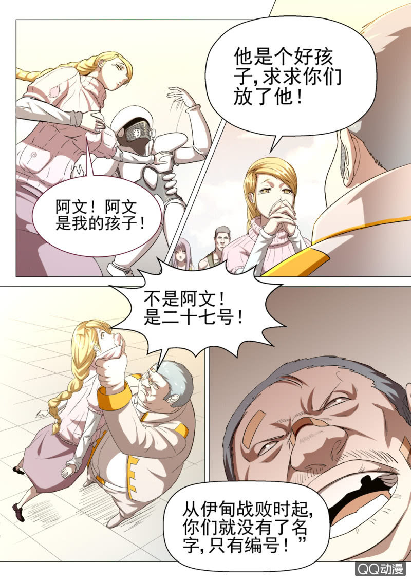 第7话：新的危机-第7话