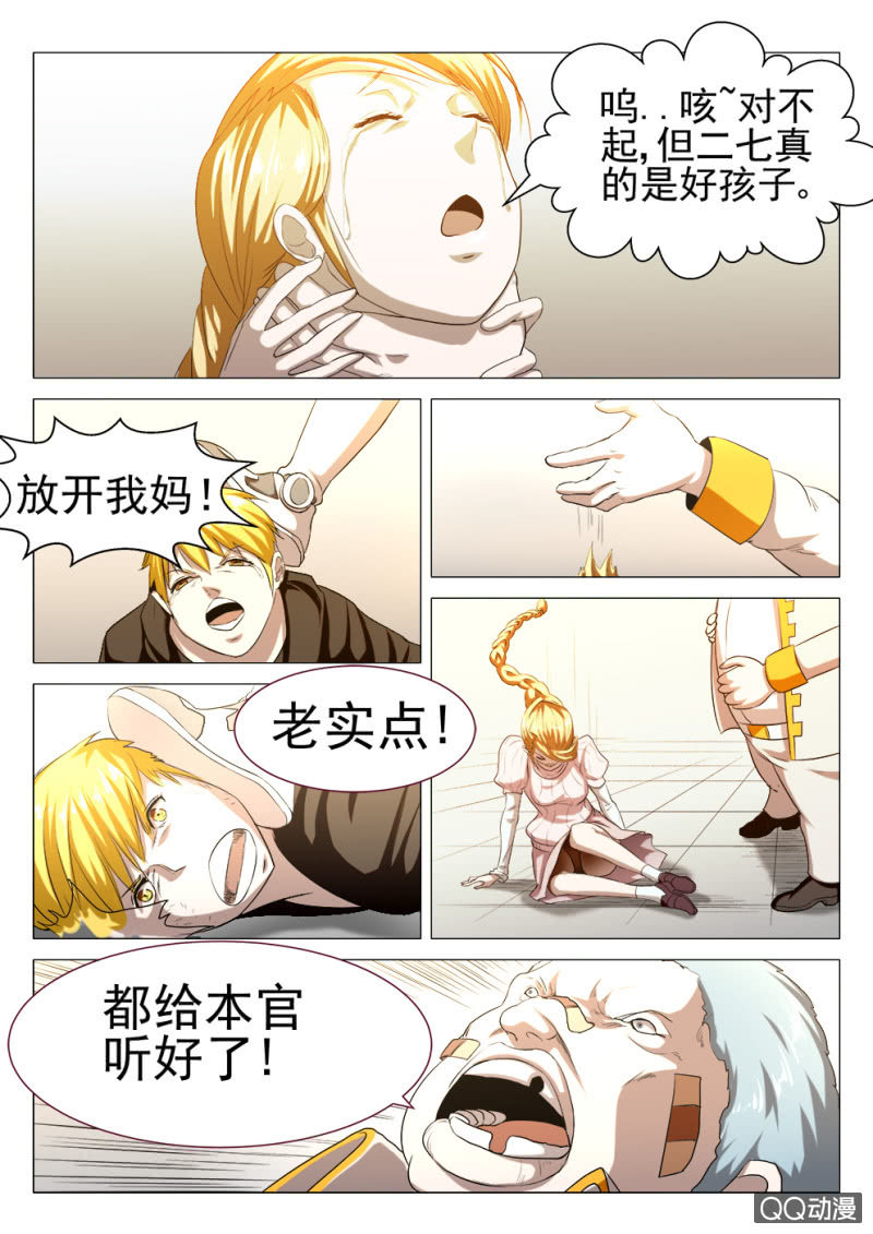 第7话：新的危机-第7话