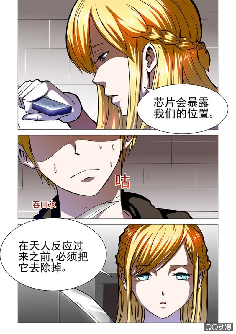 第9话：下水道的逃亡-第9话