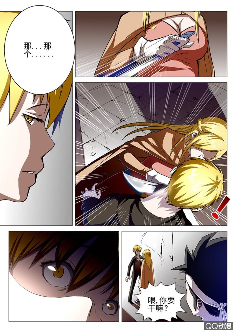 第9话：下水道的逃亡-第9话