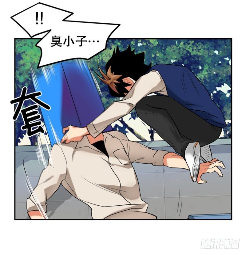 真的不是故意的-第11话