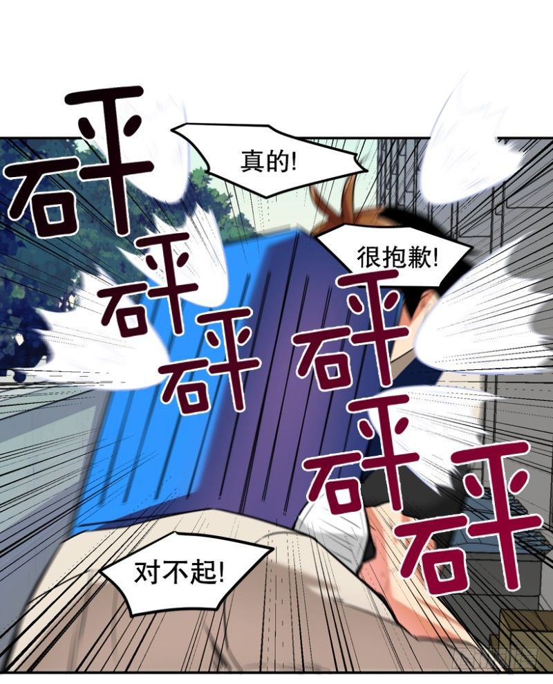 真的不是故意的-第11话