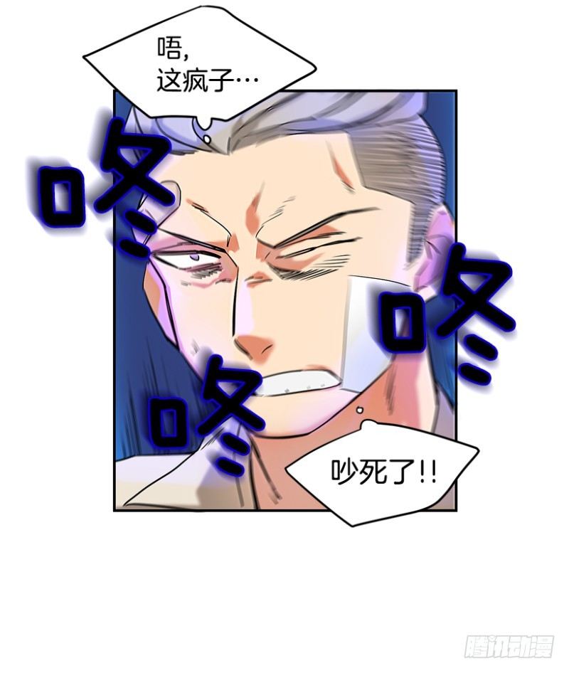 真的不是故意的-第11话