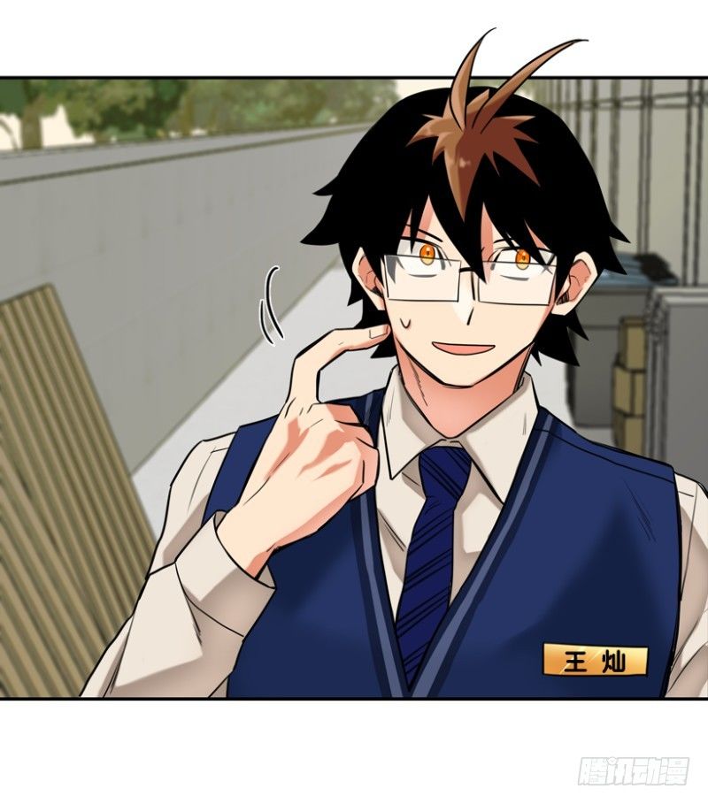 真的不是故意的-第11话