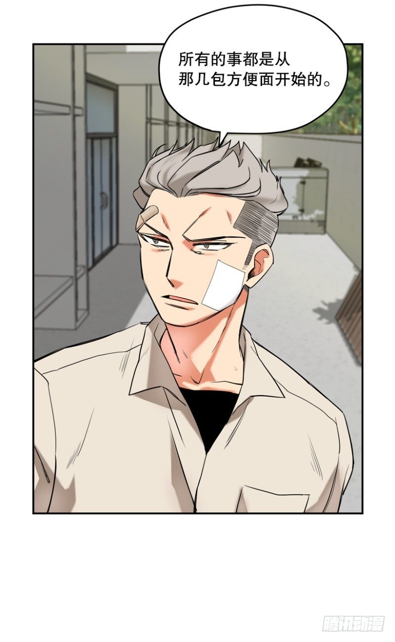 真的不是故意的-第11话