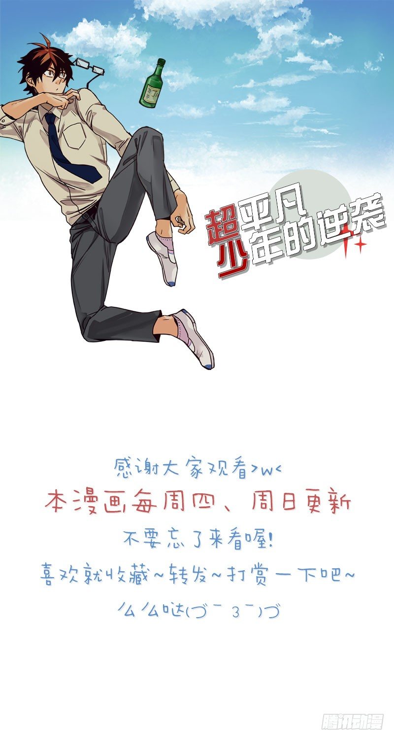 真的不是故意的-第11话