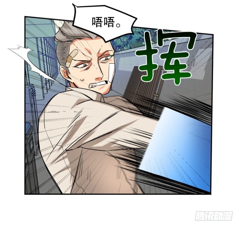 真的不是故意的-第11话