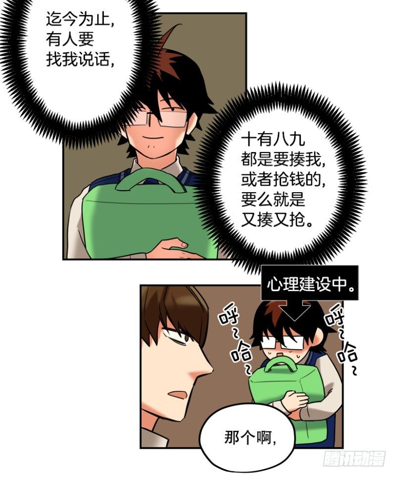 归处在何方-第17话