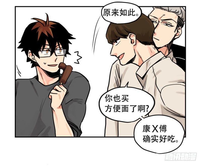方便面引发的惨案-第3话