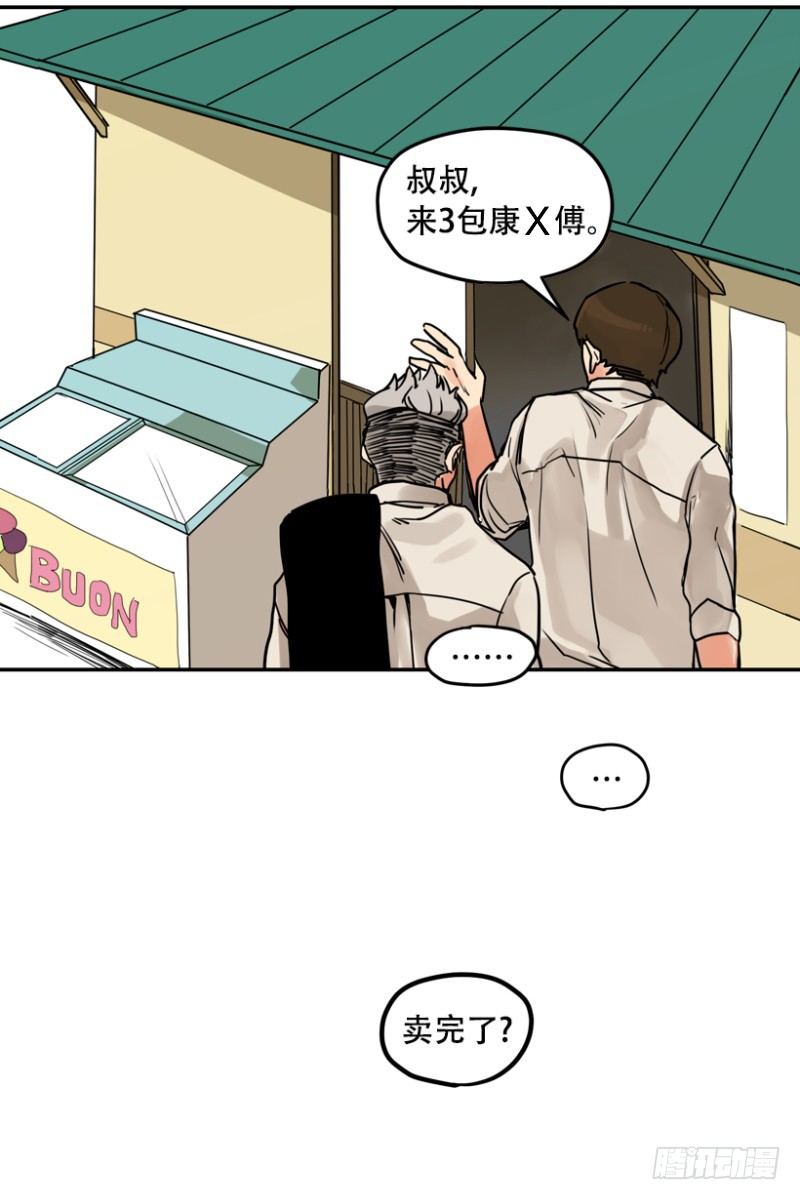 方便面引发的惨案-第3话