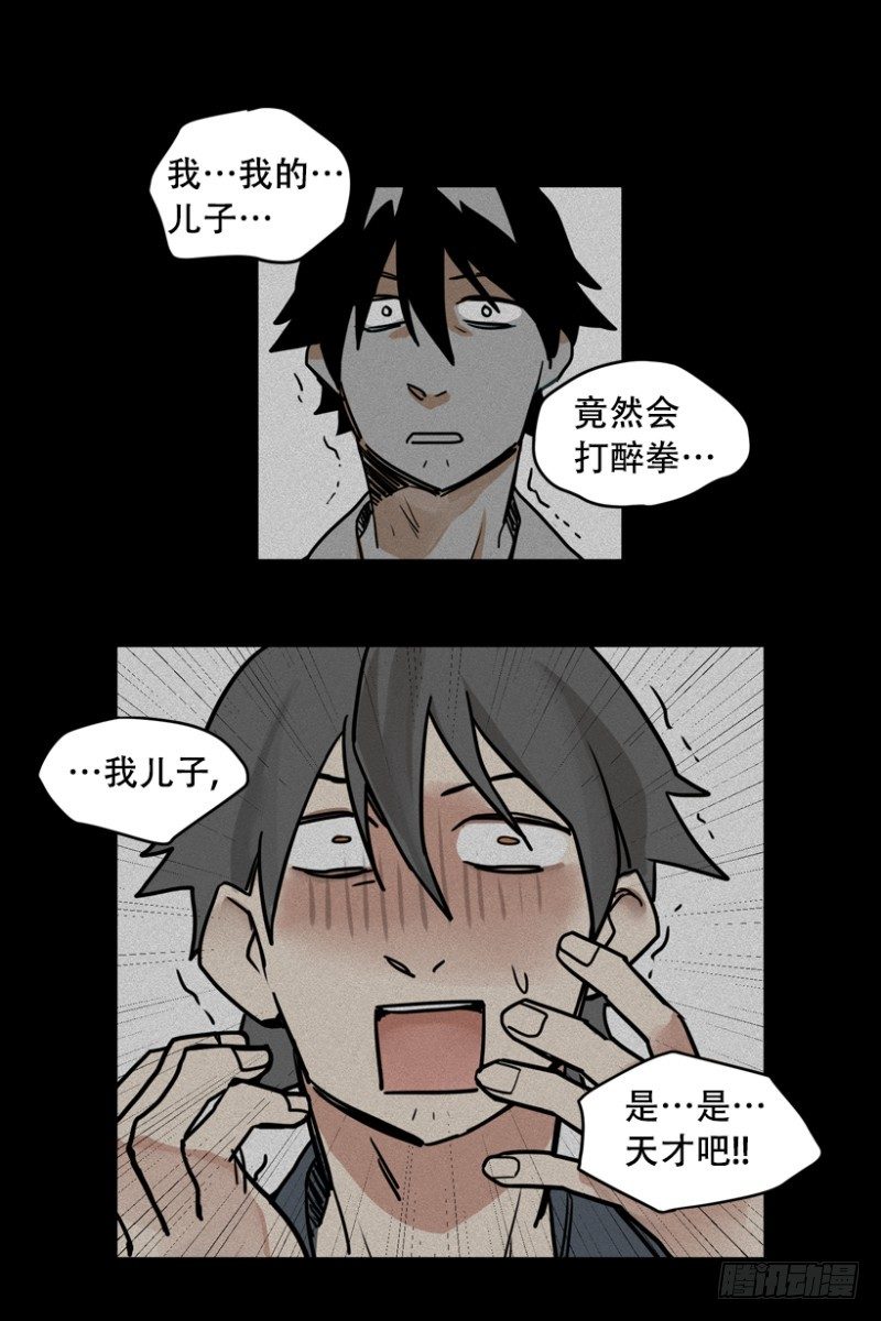 方便面引发的惨案-第3话