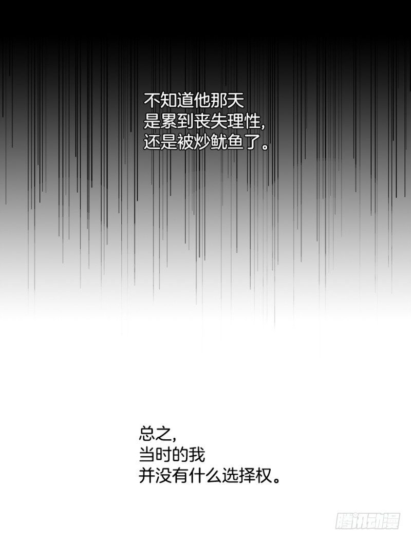 方便面引发的惨案-第3话