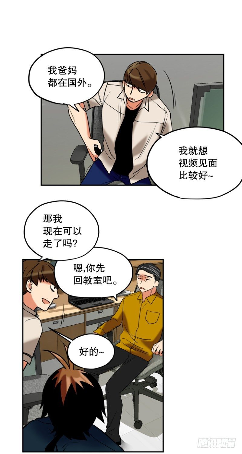 桃园结义-第25话