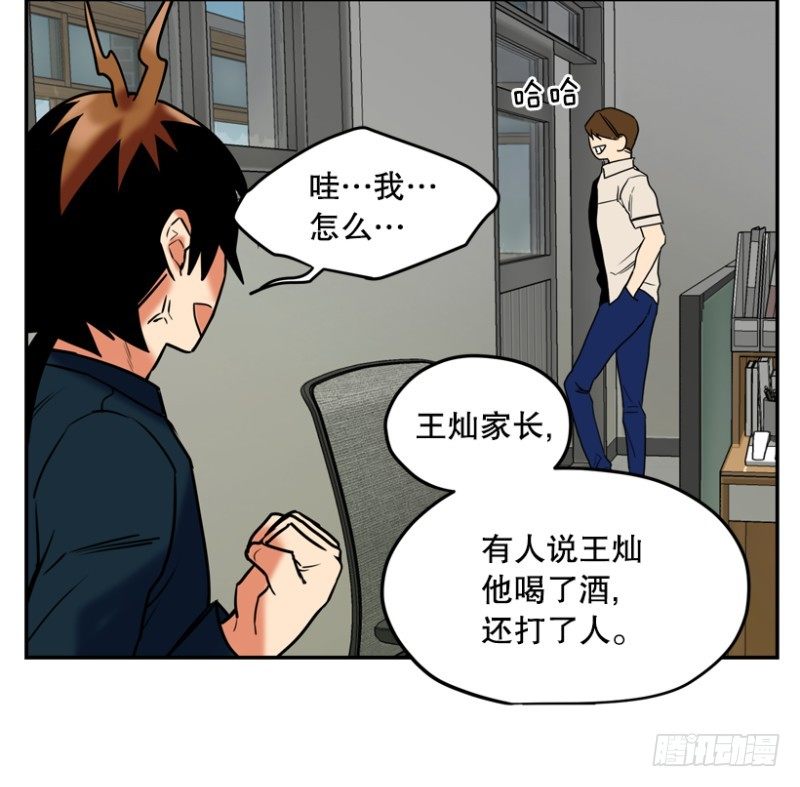 桃园结义-第25话