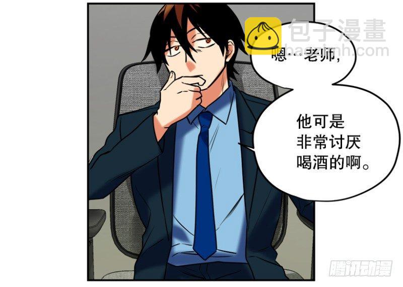 桃园结义-第25话