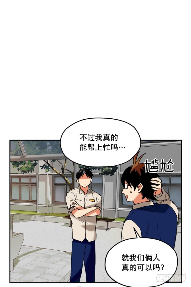 桃园结义-第25话