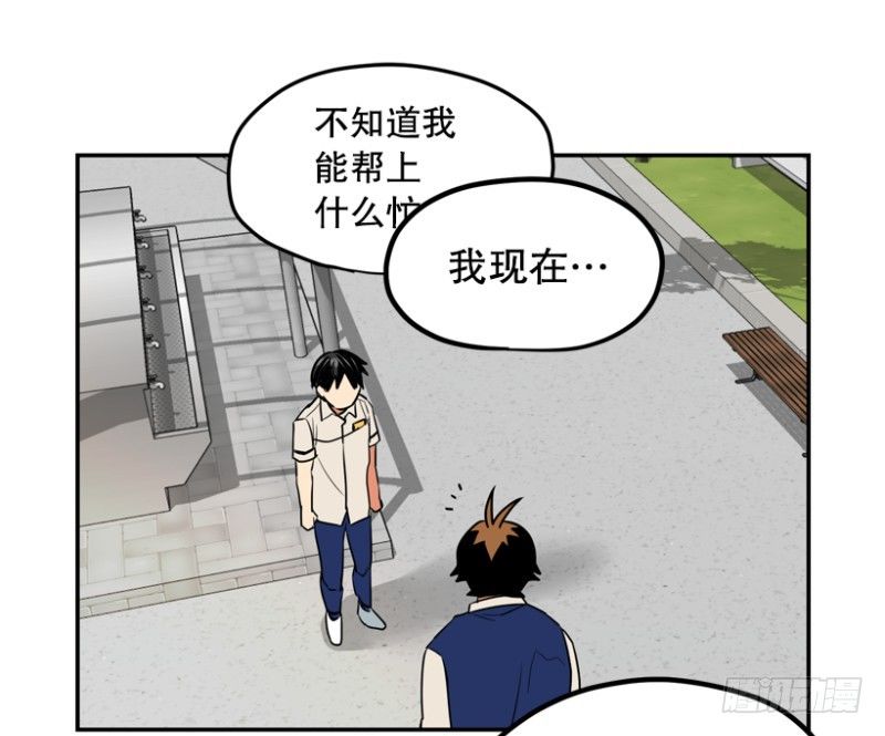 桃园结义-第25话