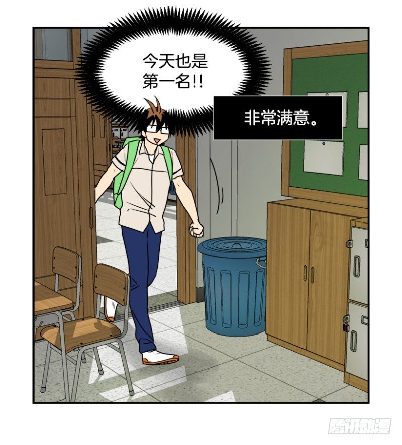 期待放学的每一天-第27话