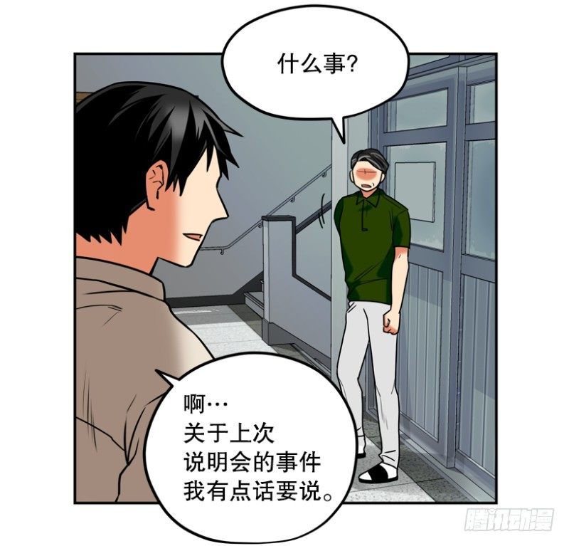 开始行动-第29话