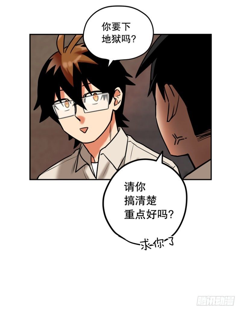 开始行动-第29话