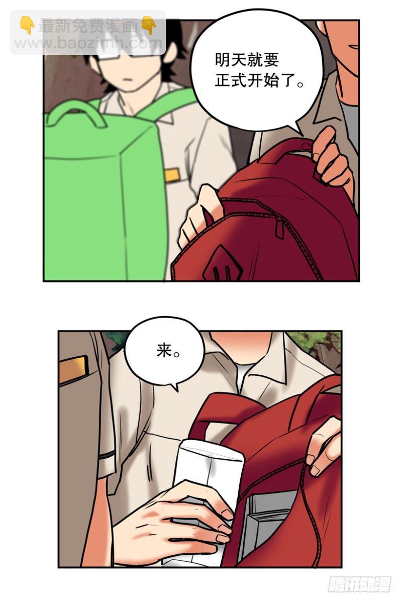 开始行动-第29话