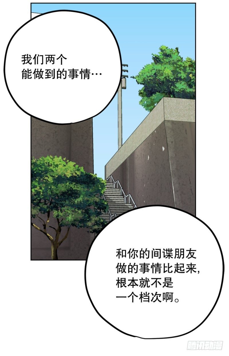 &ldquo;朋友&rdquo;(2)-第35话