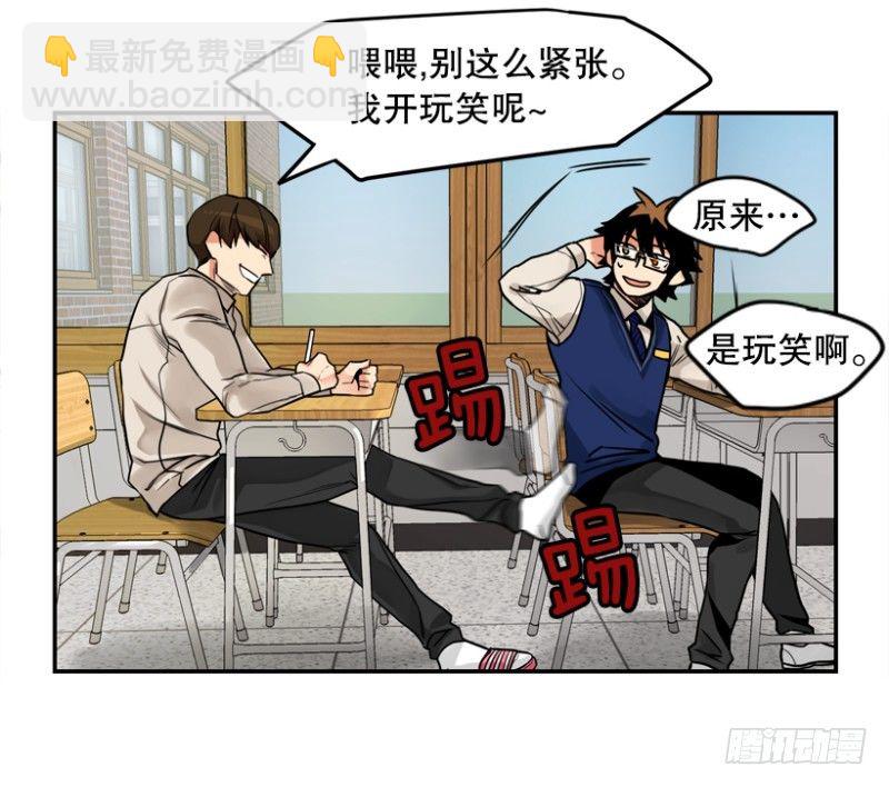 粉色拖鞋-第5话