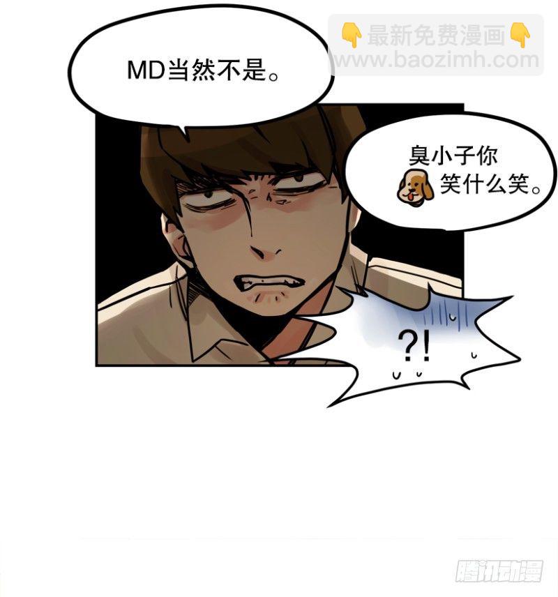 粉色拖鞋-第5话