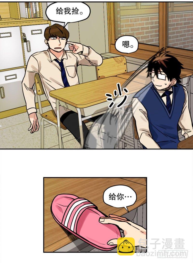 粉色拖鞋-第5话