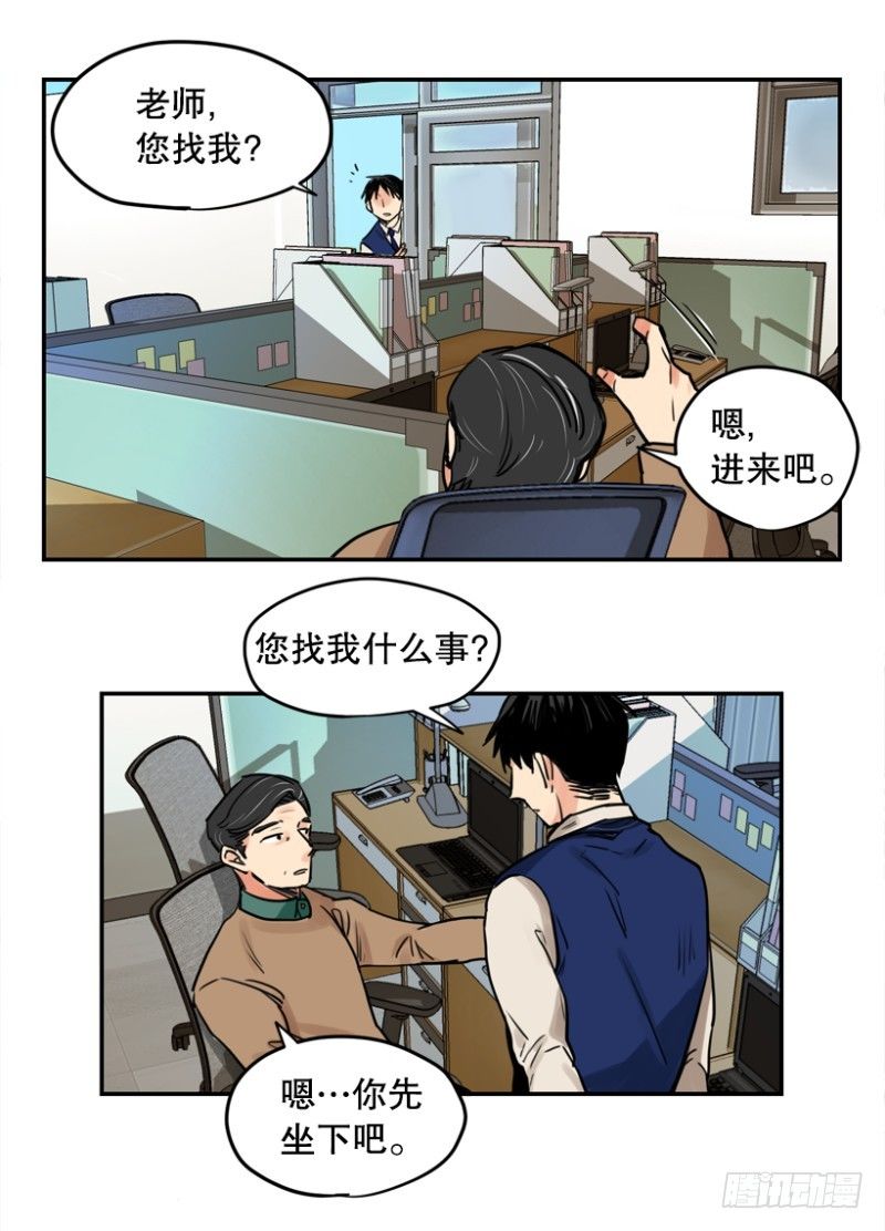 粉色拖鞋-第5话