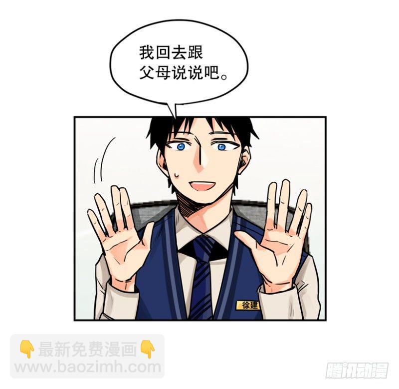 粉色拖鞋-第5话