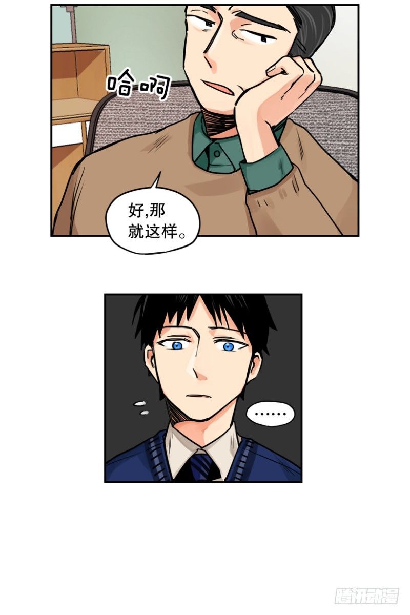 粉色拖鞋-第5话