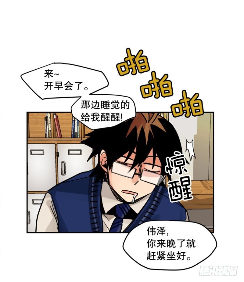 粉色拖鞋-第5话