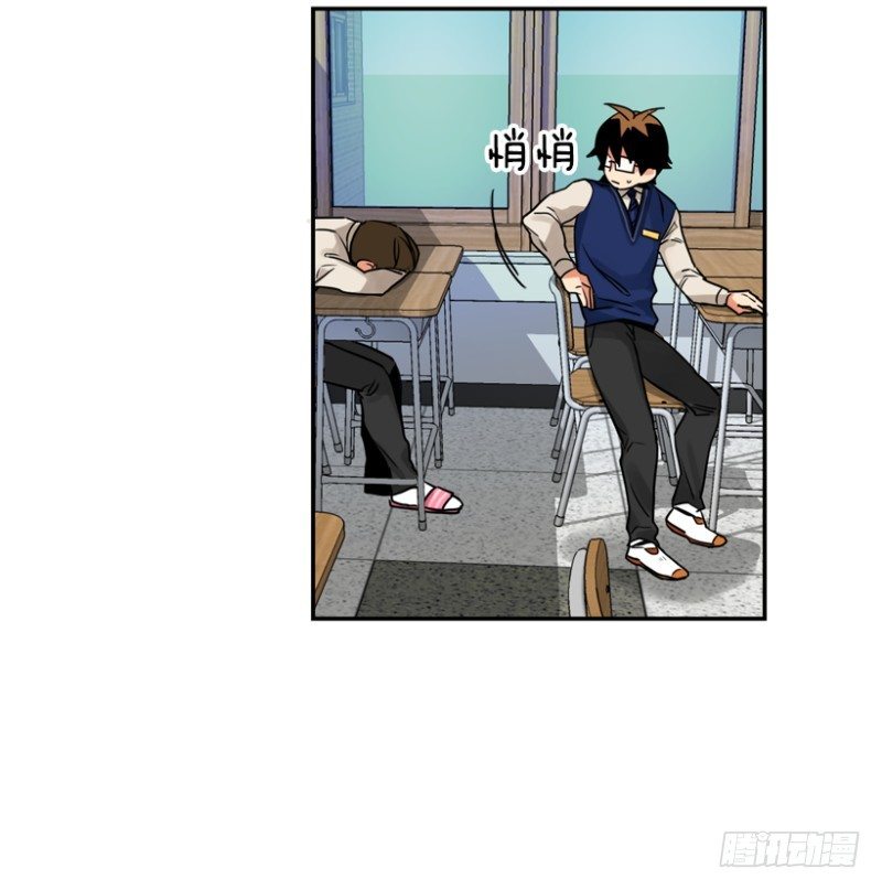 粉色拖鞋-第5话